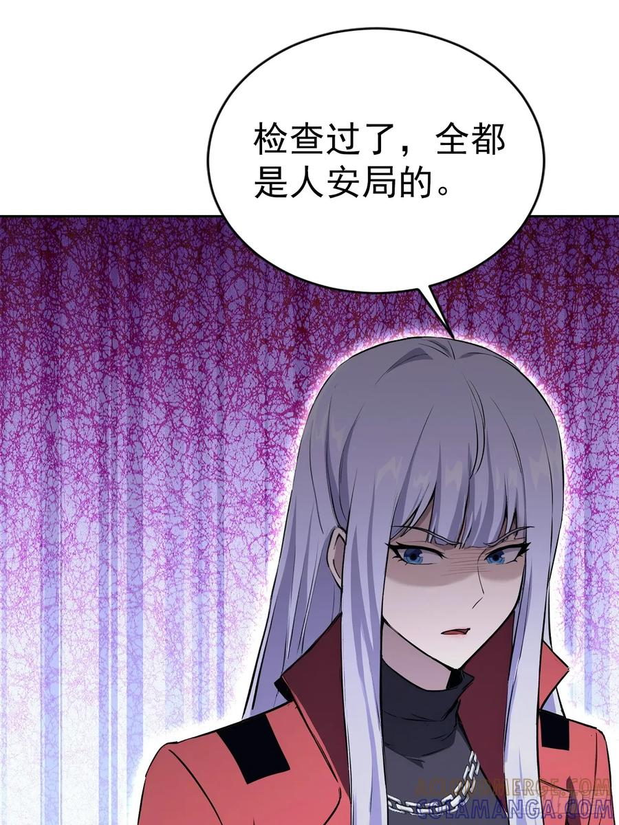 第158话 迷雾突现 第58页