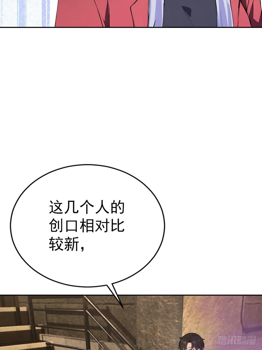 第158话 迷雾突现 第59页
