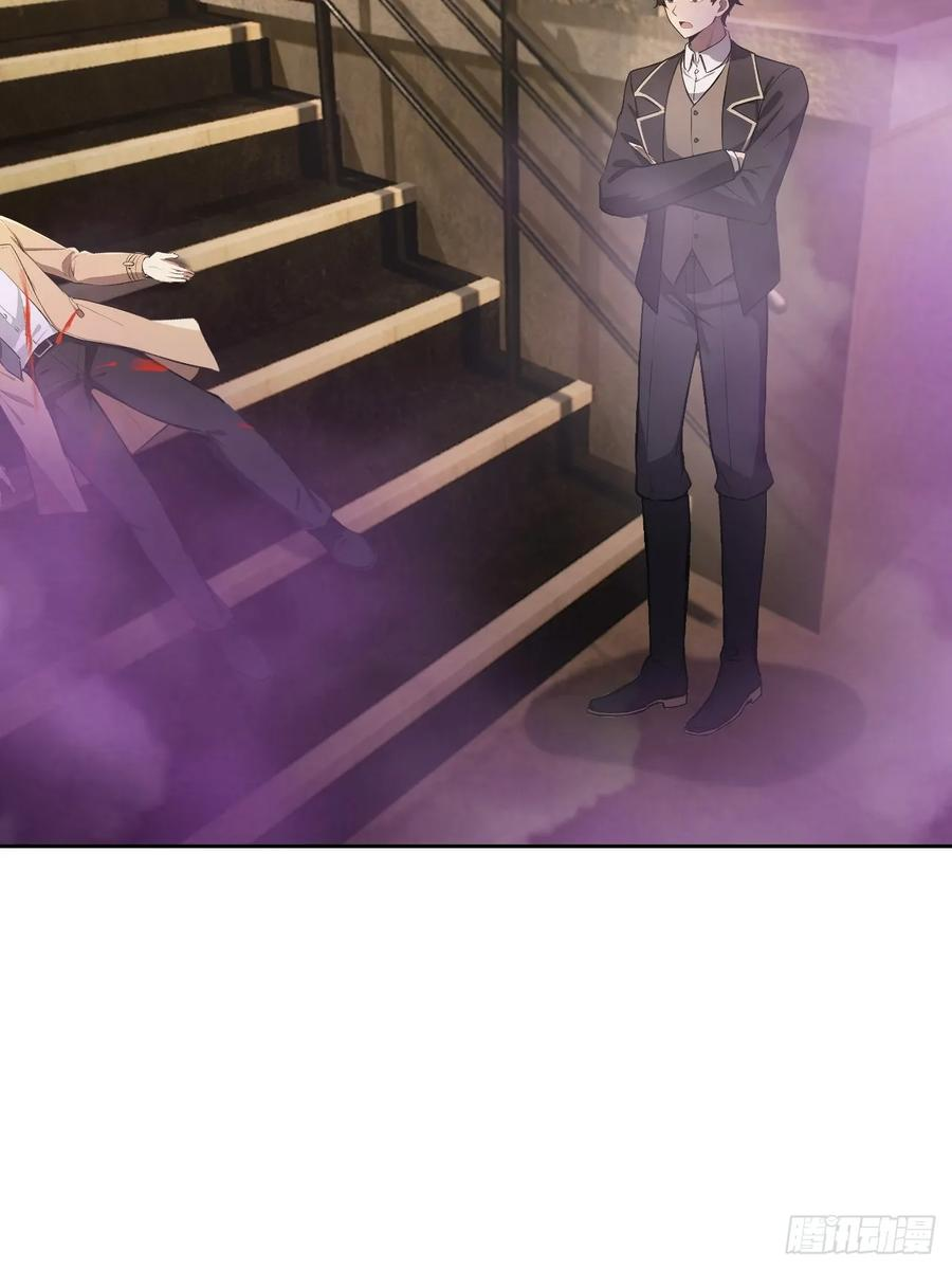 第158话 迷雾突现 第60页