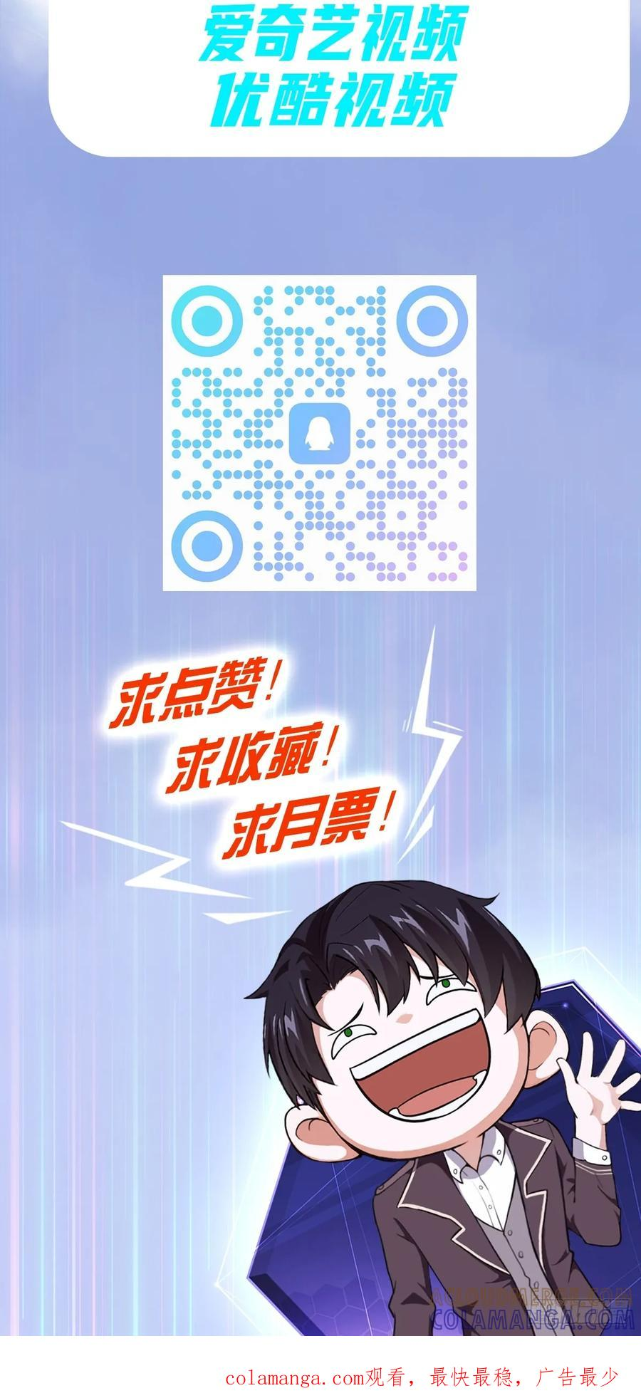 第158话 迷雾突现 第64页