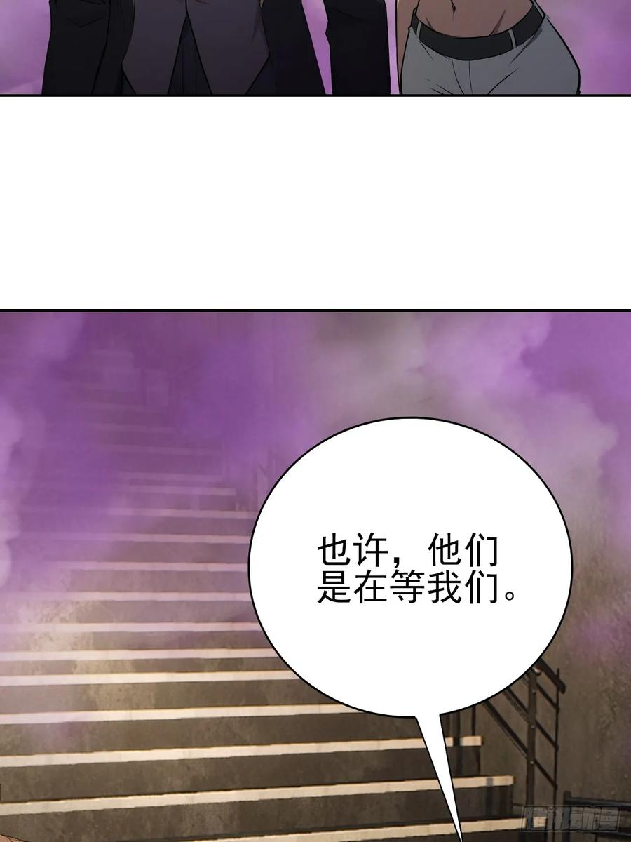 第159话 人安局遇袭 第6页