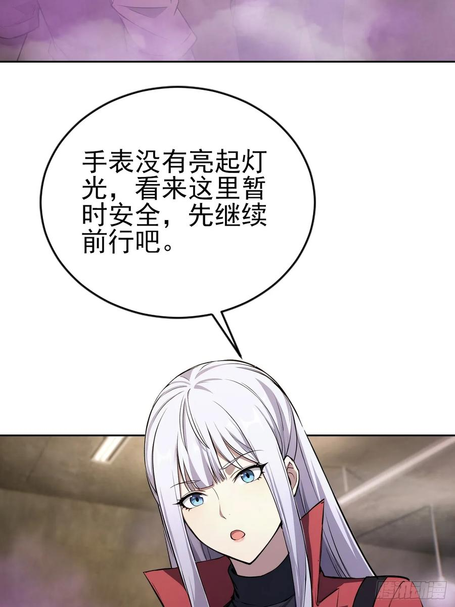 第159话 人安局遇袭 第8页