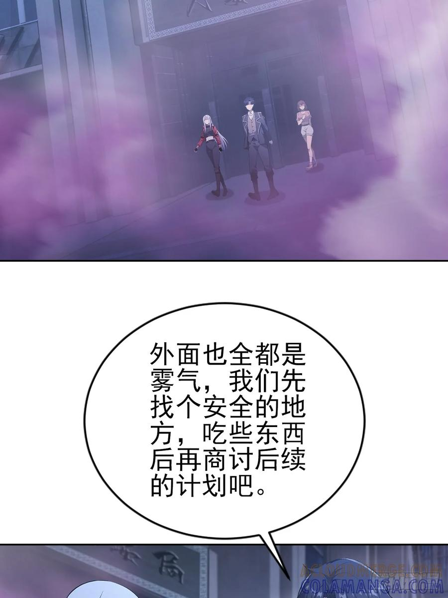 第159话 人安局遇袭 第10页