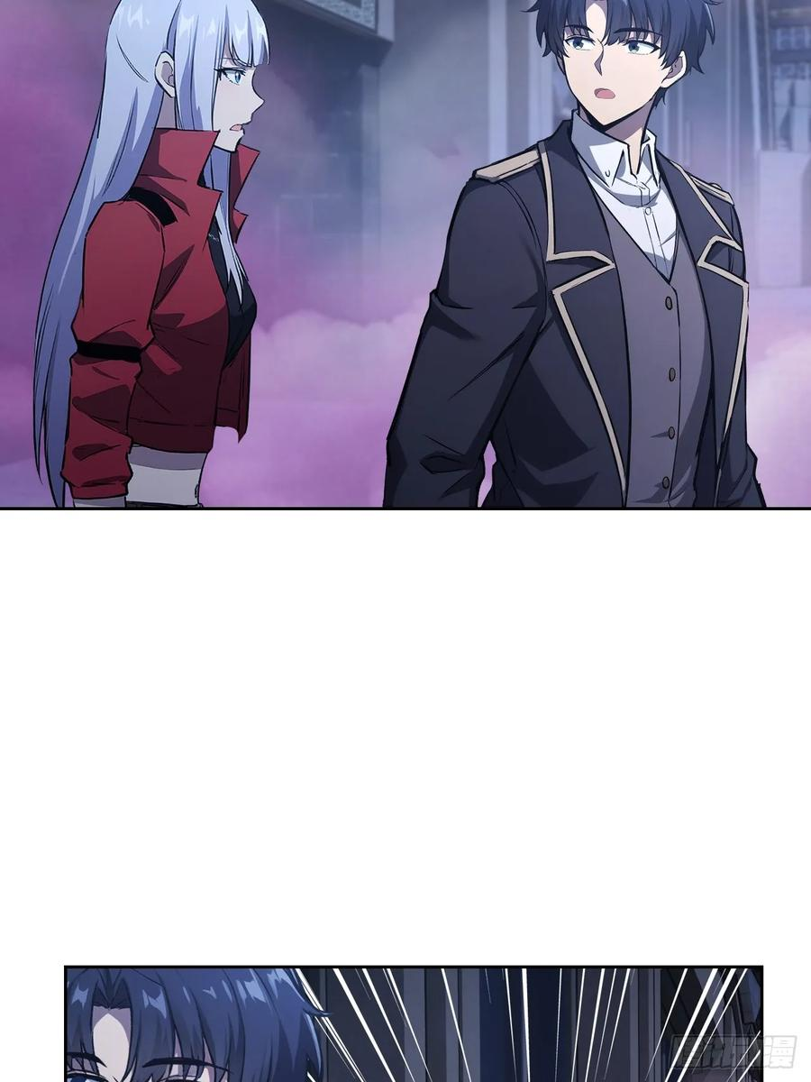 第159话 人安局遇袭 第11页