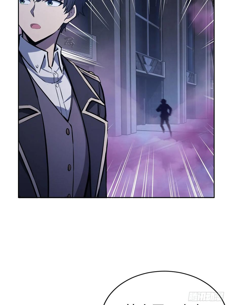 第159话 人安局遇袭 第12页