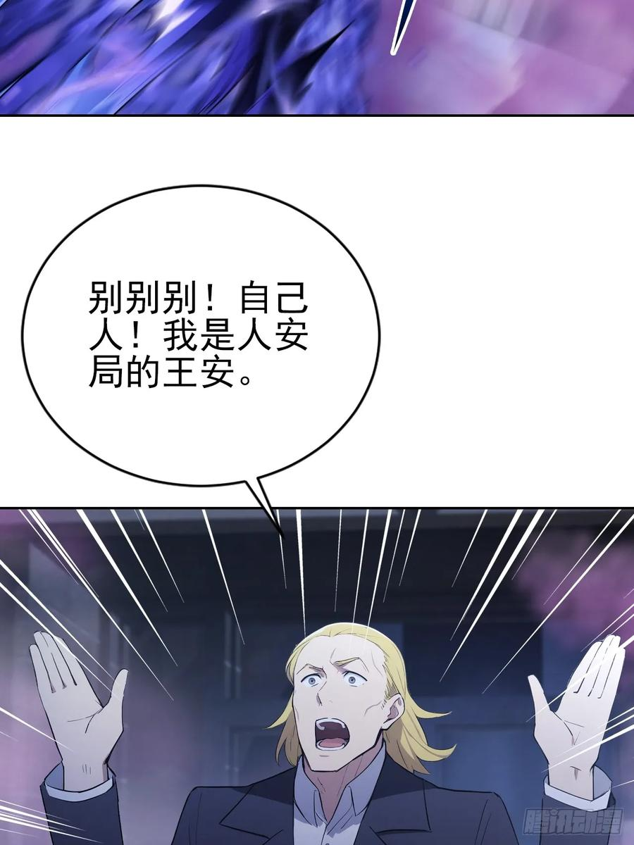 第159话 人安局遇袭 第17页