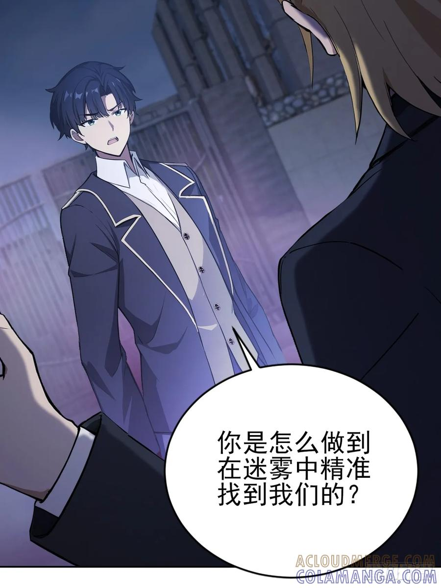 第159话 人安局遇袭 第19页