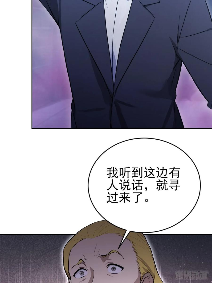 第159话 人安局遇袭 第21页