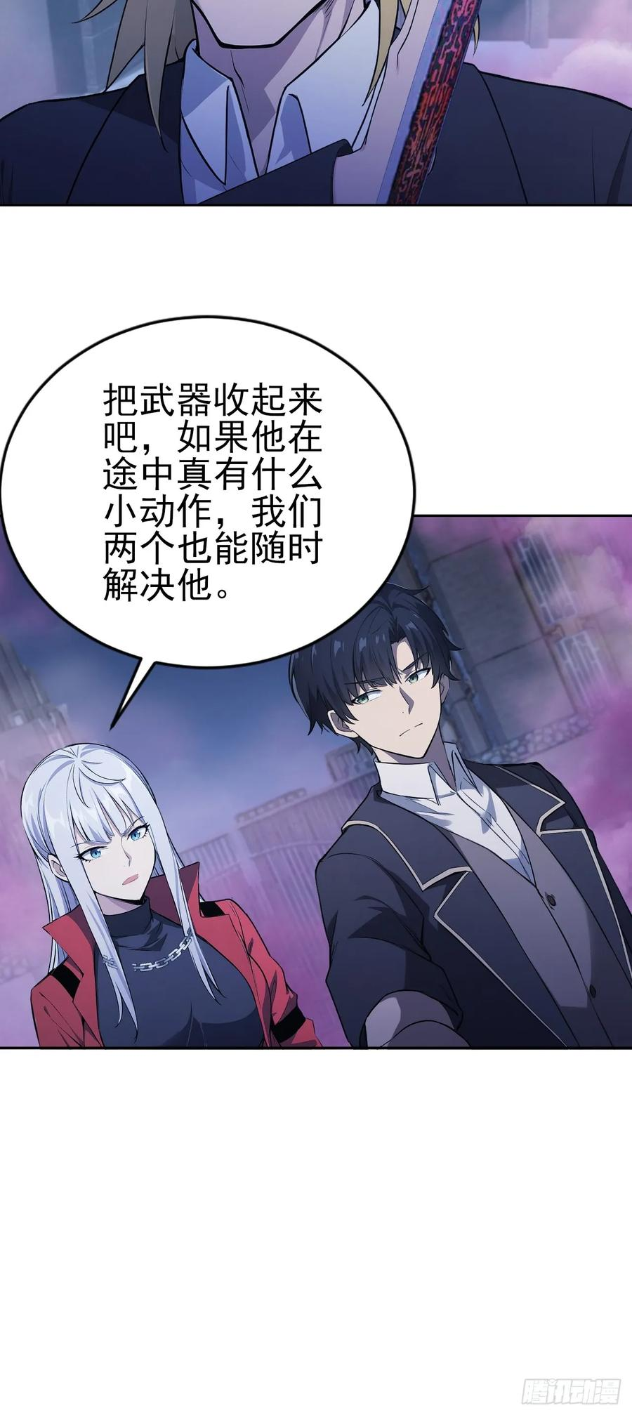 第159话 人安局遇袭 第24页