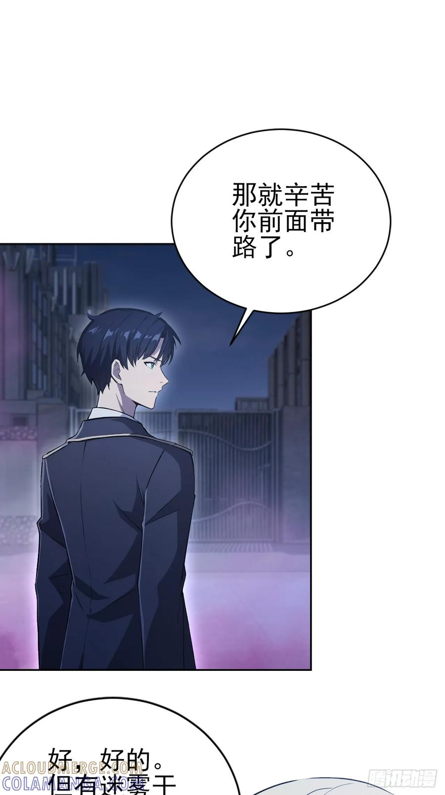 第159话 人安局遇袭 第25页