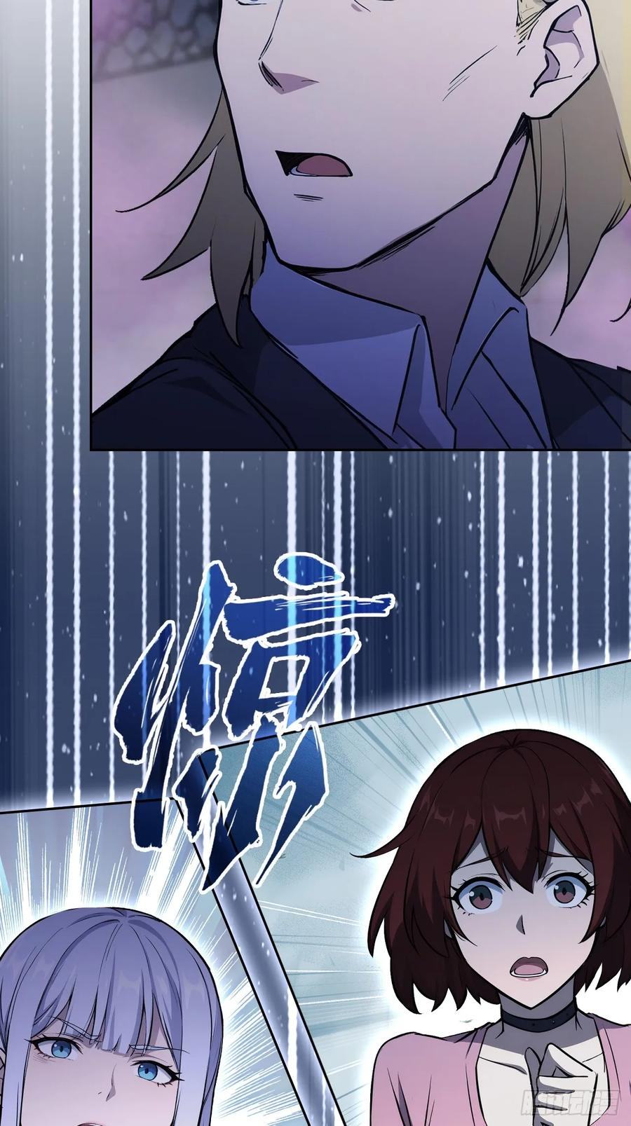 第159话 人安局遇袭 第30页
