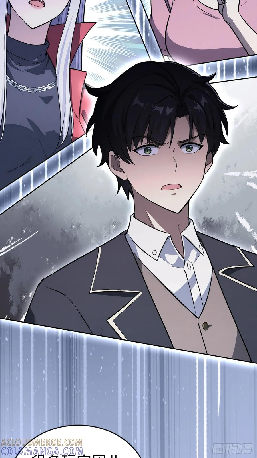 第159话 人安局遇袭 第31页