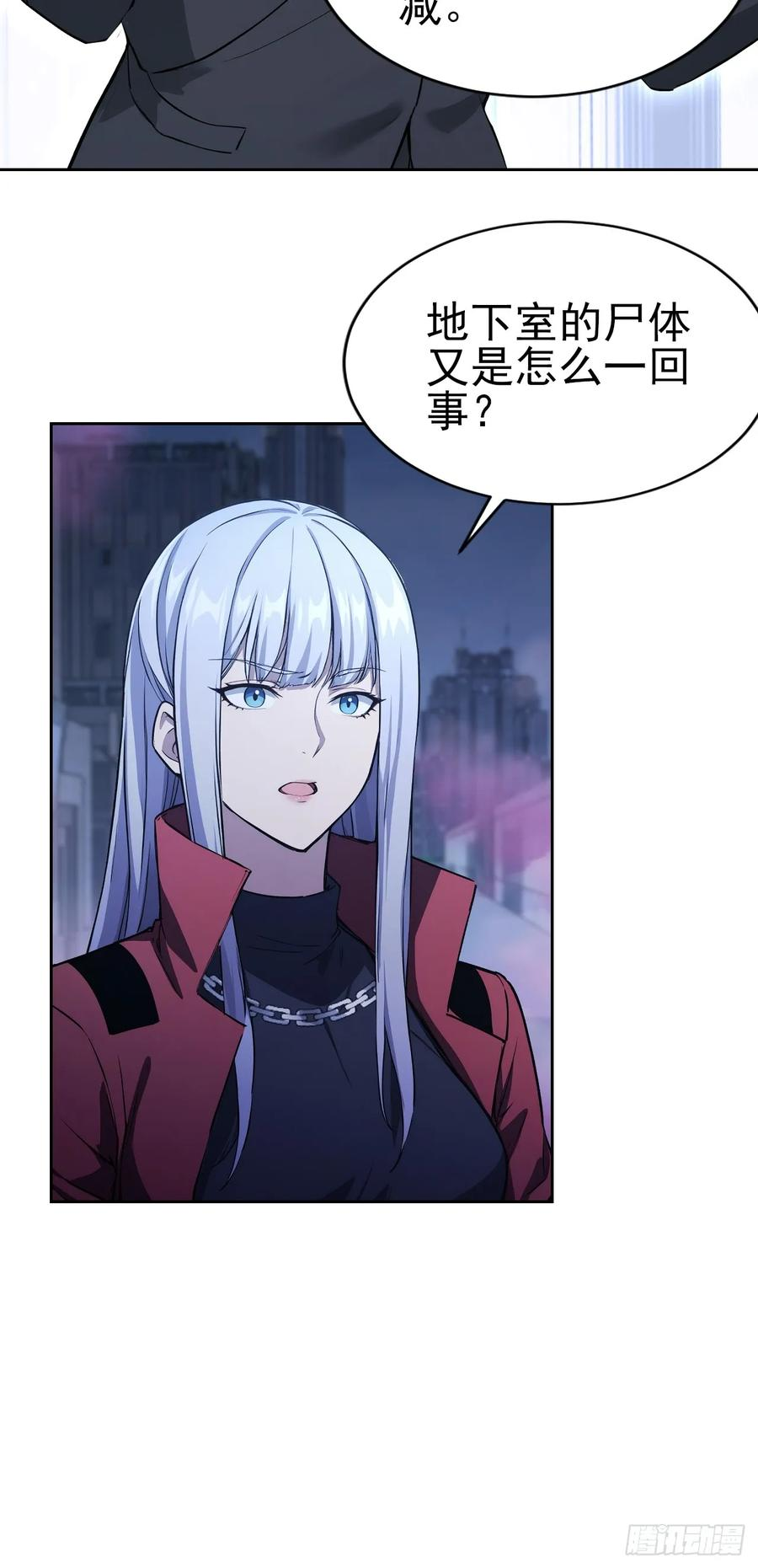 第159话 人安局遇袭 第33页