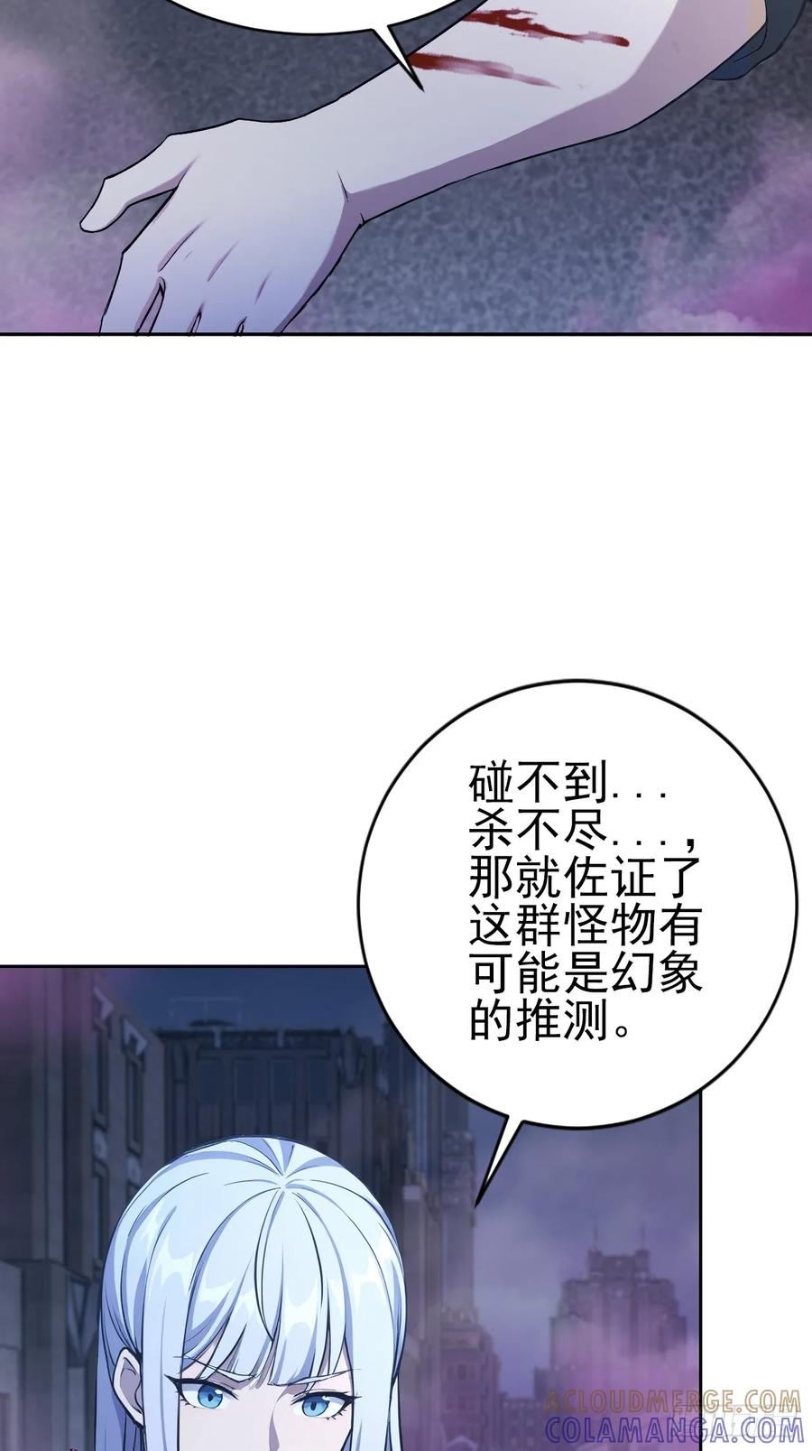 第159话 人安局遇袭 第37页