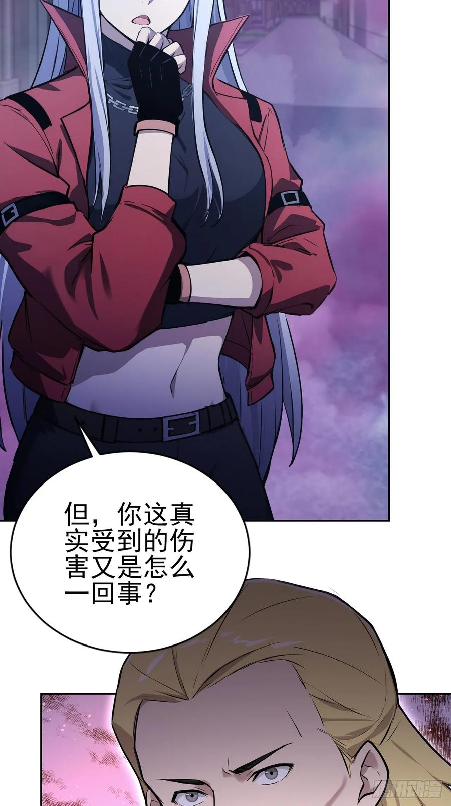 第159话 人安局遇袭 第38页