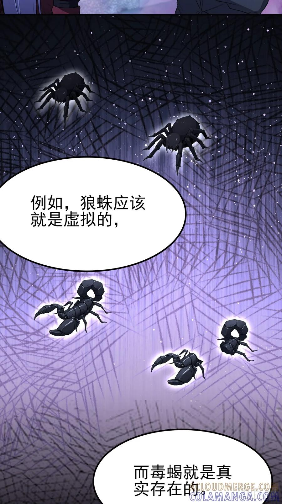 第159话 人安局遇袭 第40页