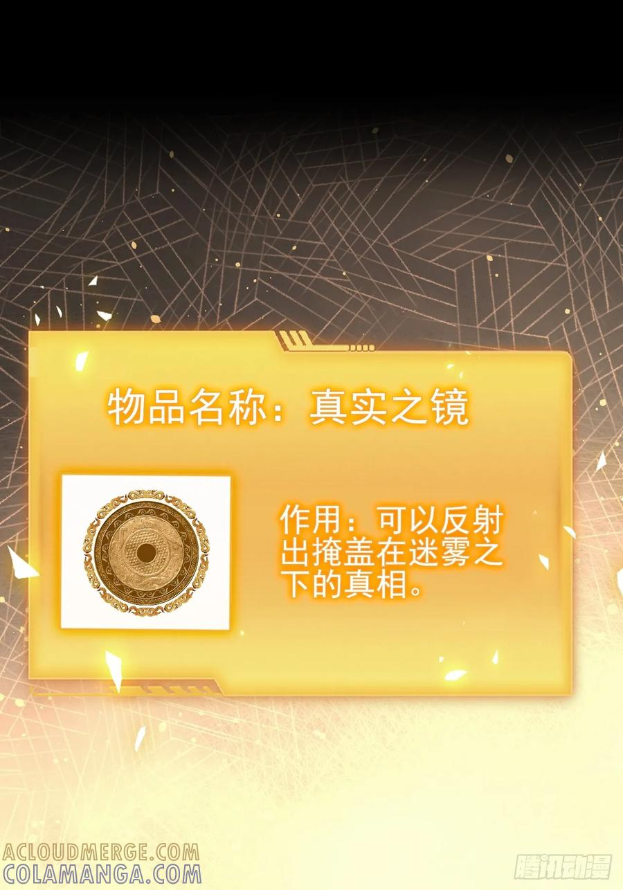 第159话 人安局遇袭 第43页