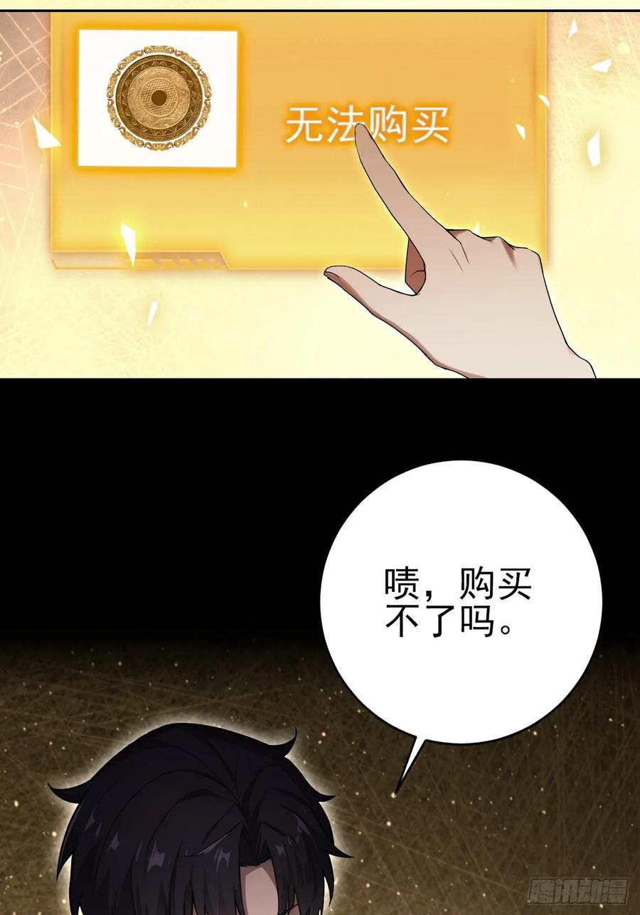 第159话 人安局遇袭 第44页