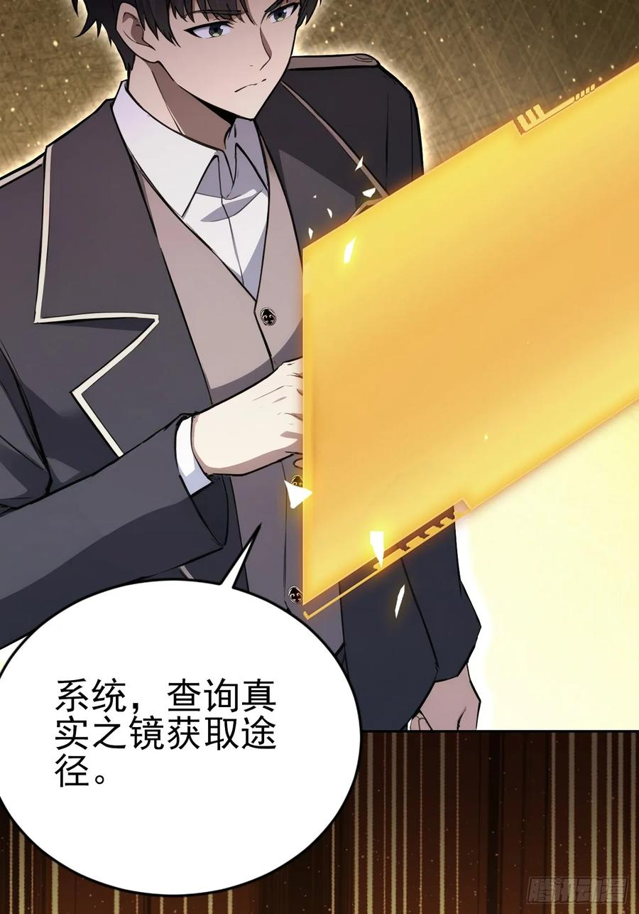 第159话 人安局遇袭 第45页