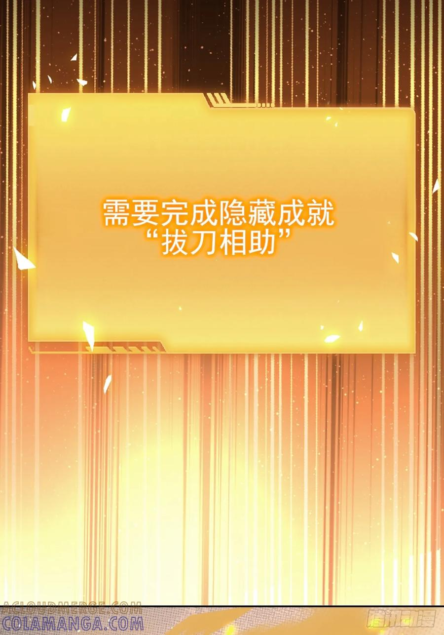 第159话 人安局遇袭 第46页