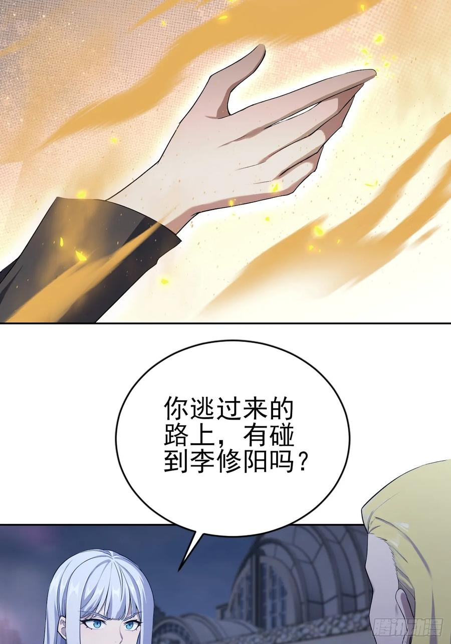 第159话 人安局遇袭 第47页