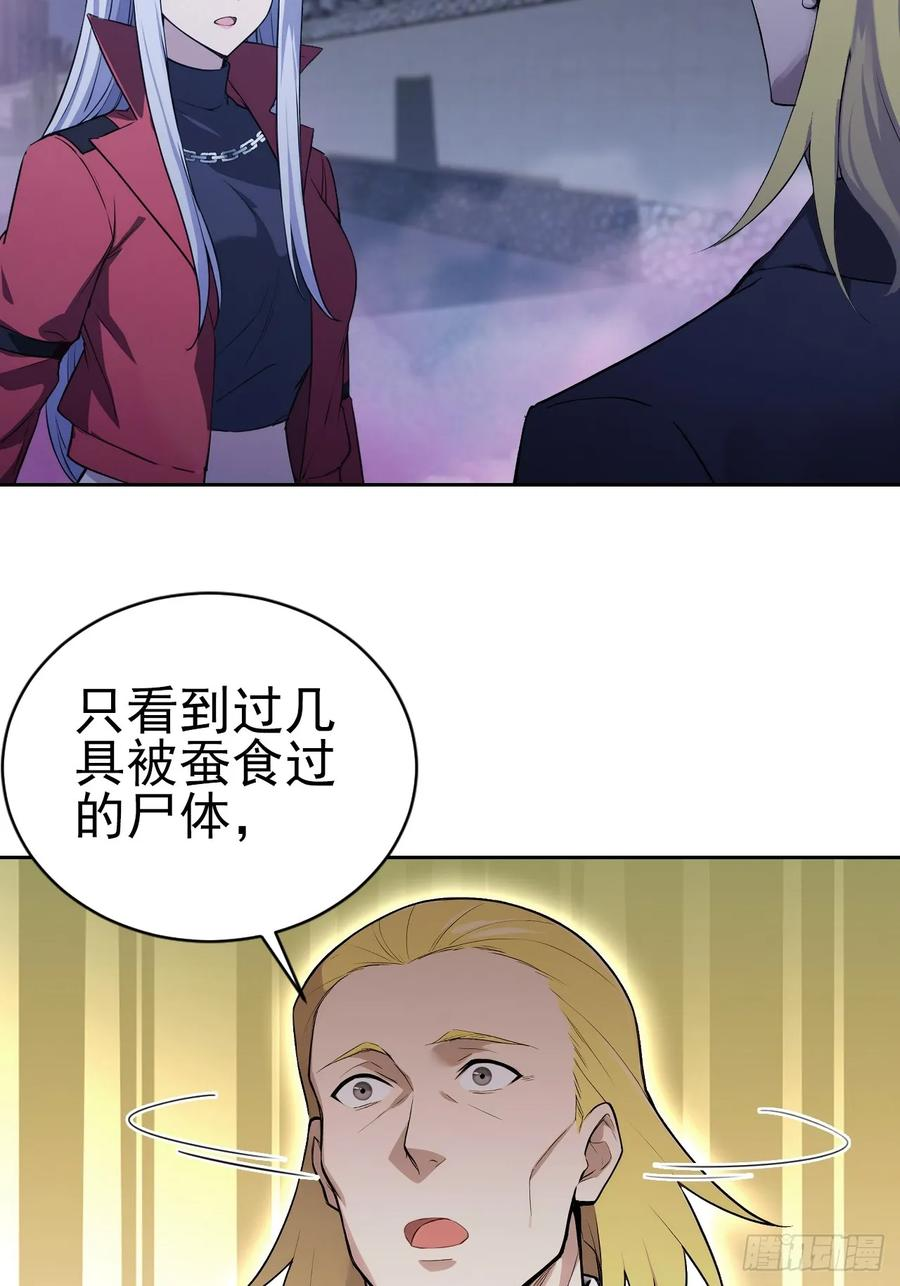 第159话 人安局遇袭 第48页