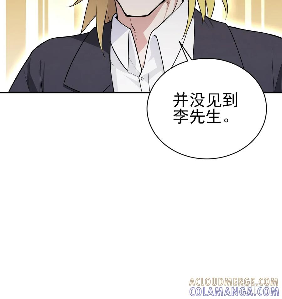 第159话 人安局遇袭 第49页