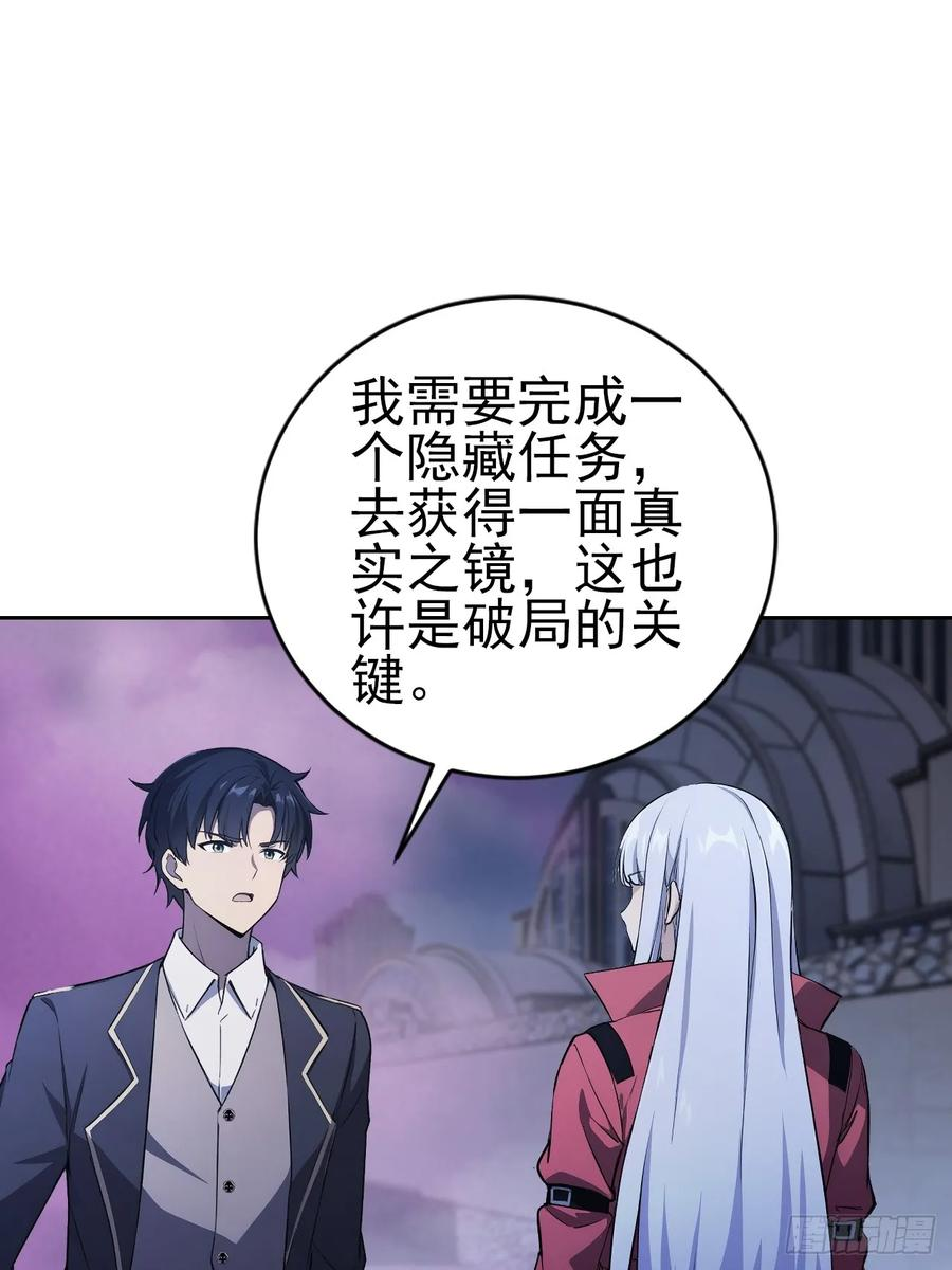 第160话 你俩不对劲 第3页
