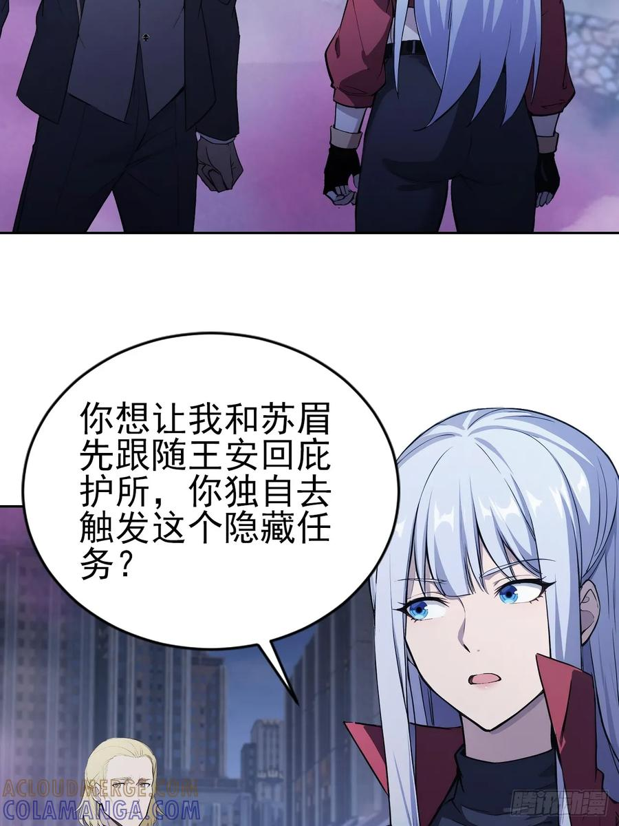 第160话 你俩不对劲 第4页