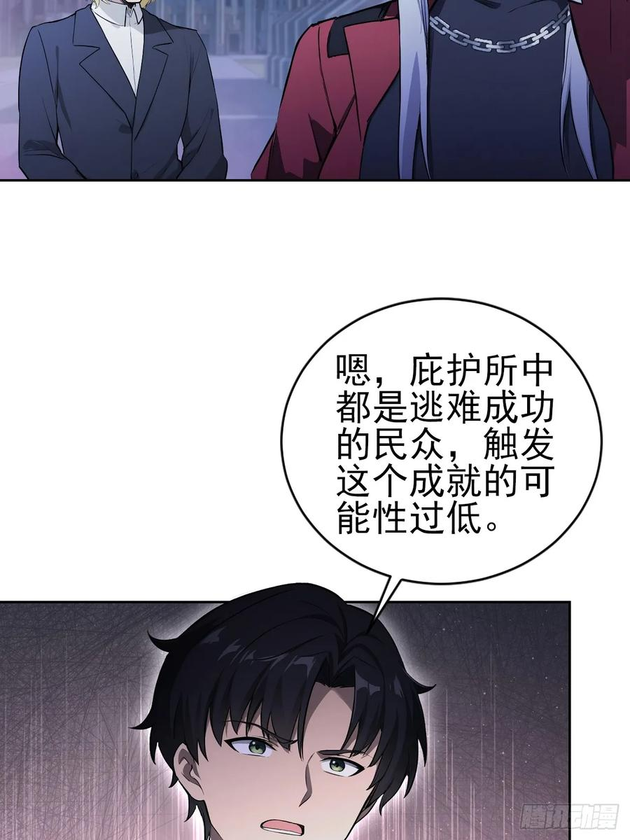 第160话 你俩不对劲 第5页
