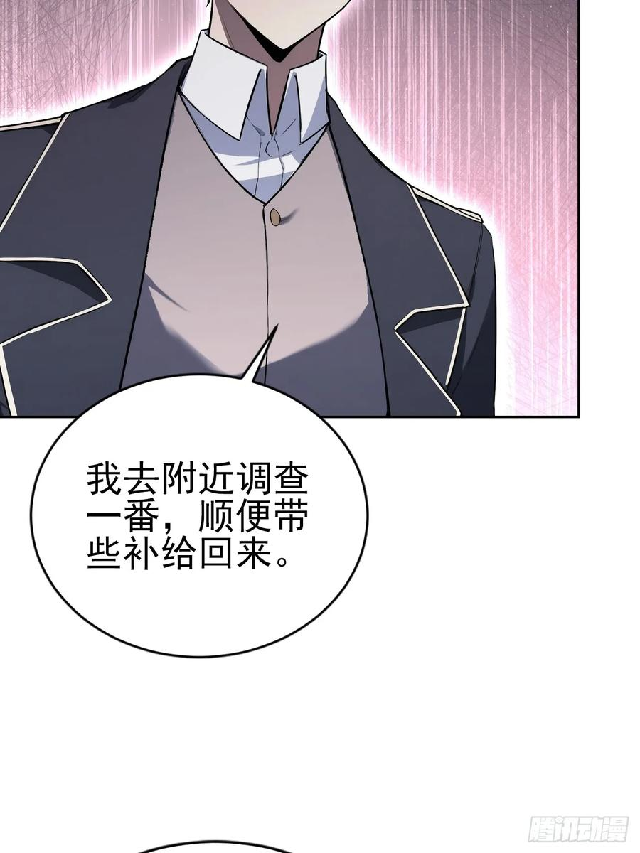 第160话 你俩不对劲 第6页