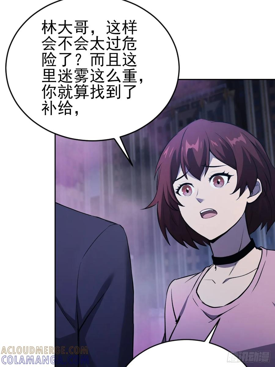 第160话 你俩不对劲 第7页
