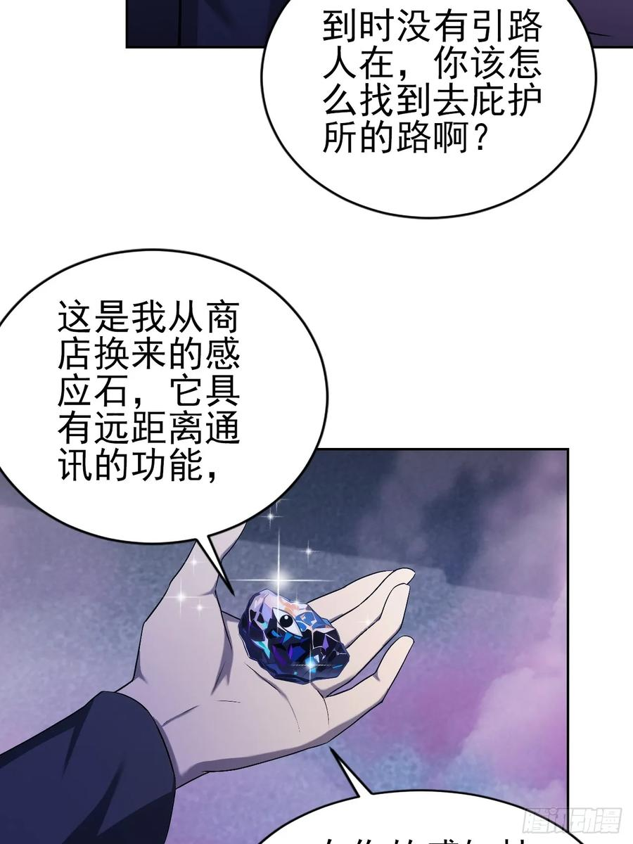 第160话 你俩不对劲 第8页