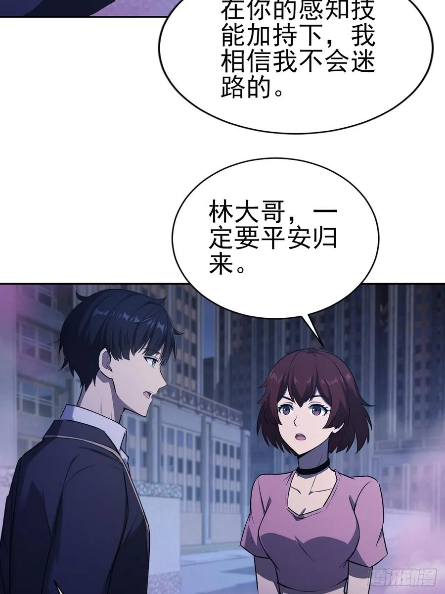 第160话 你俩不对劲 第9页