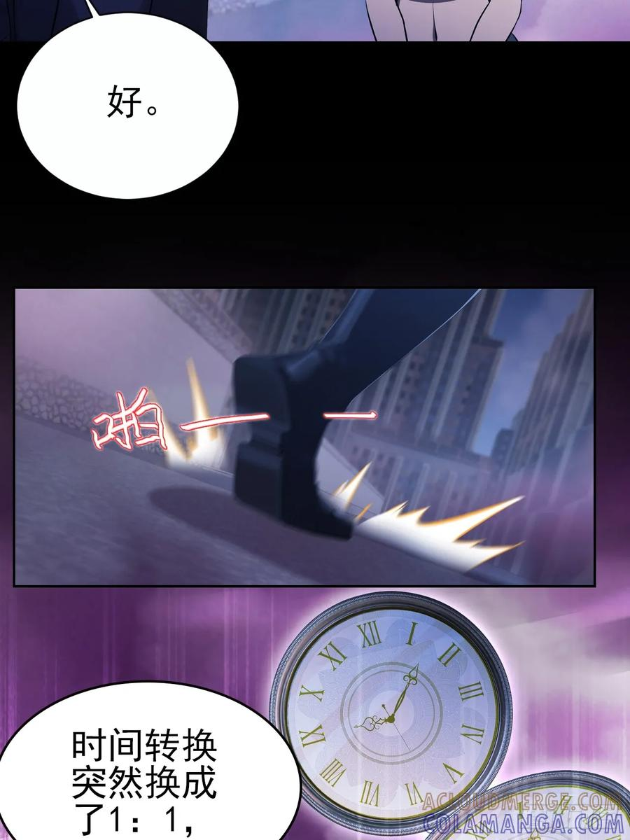 第160话 你俩不对劲 第10页