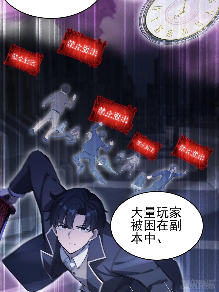第160话 你俩不对劲 第11页
