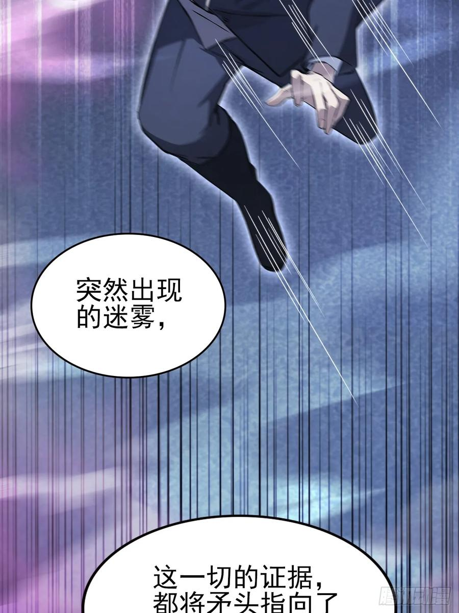第160话 你俩不对劲 第12页