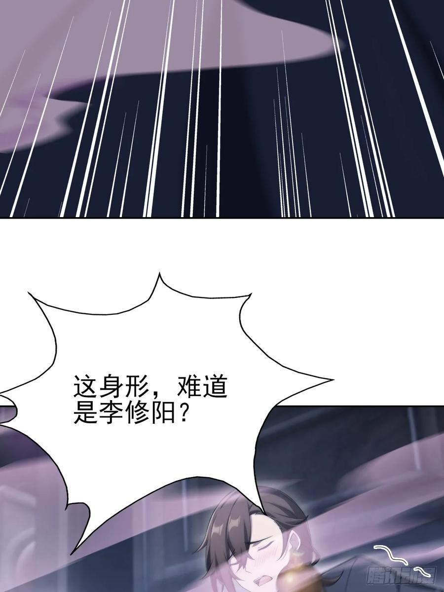 第160话 你俩不对劲 第17页