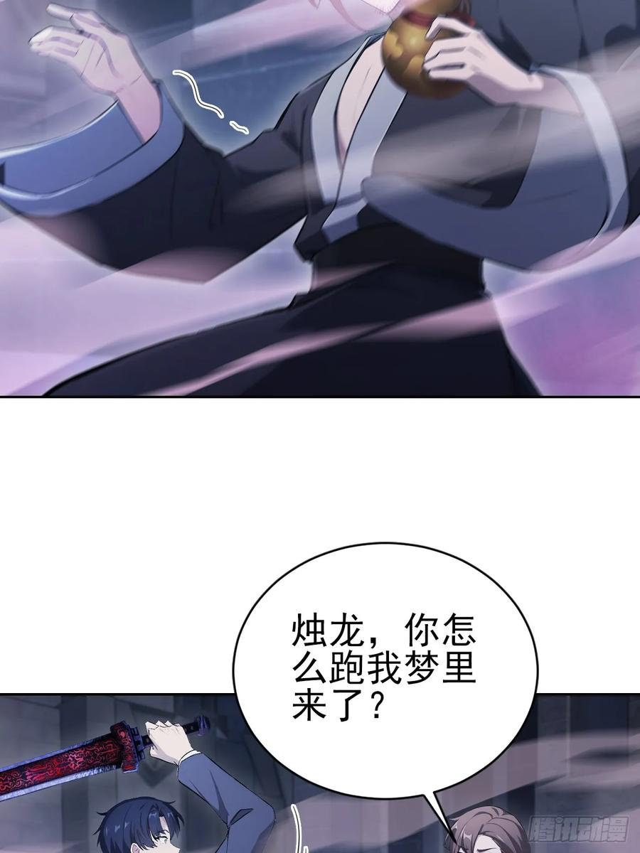 第160话 你俩不对劲 第18页