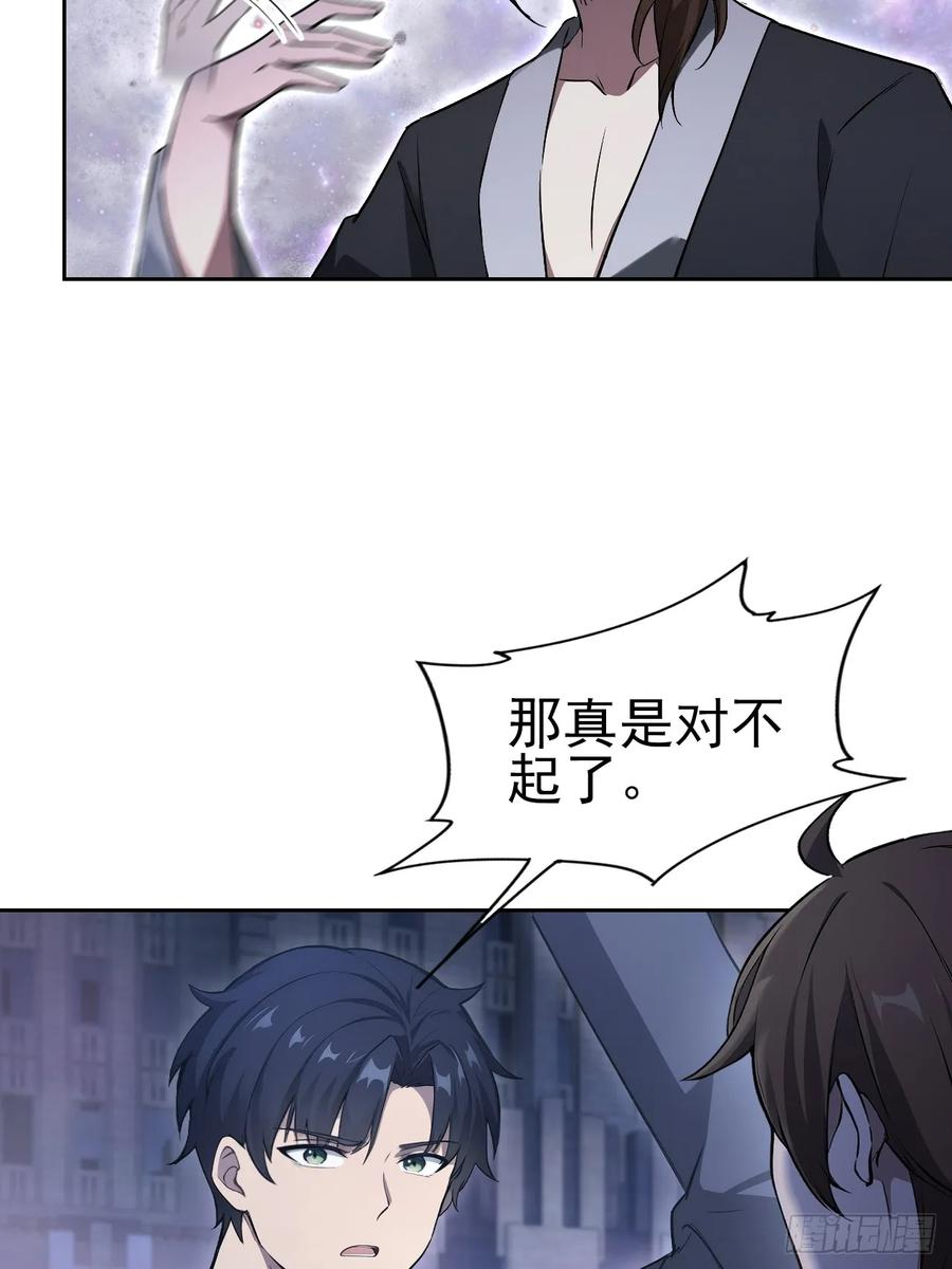 第160话 你俩不对劲 第20页