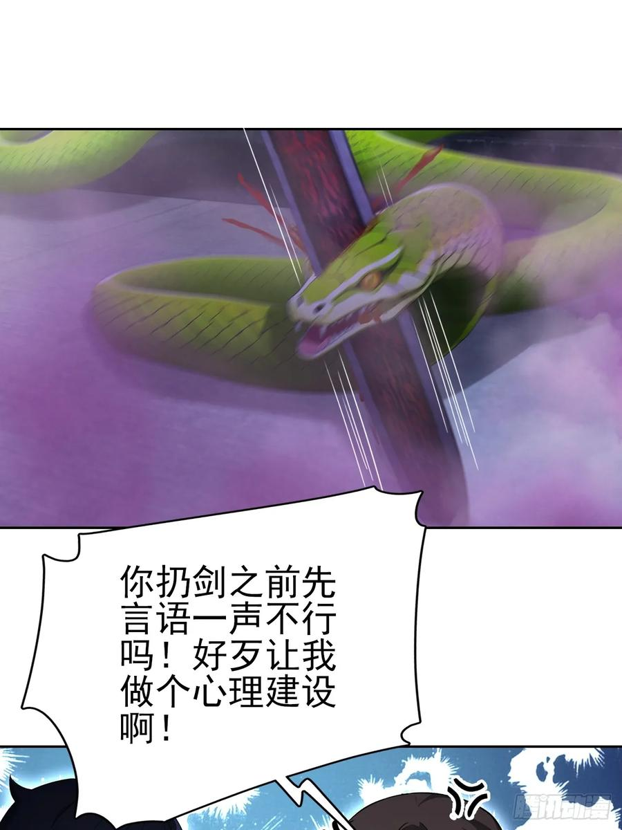 第160话 你俩不对劲 第26页