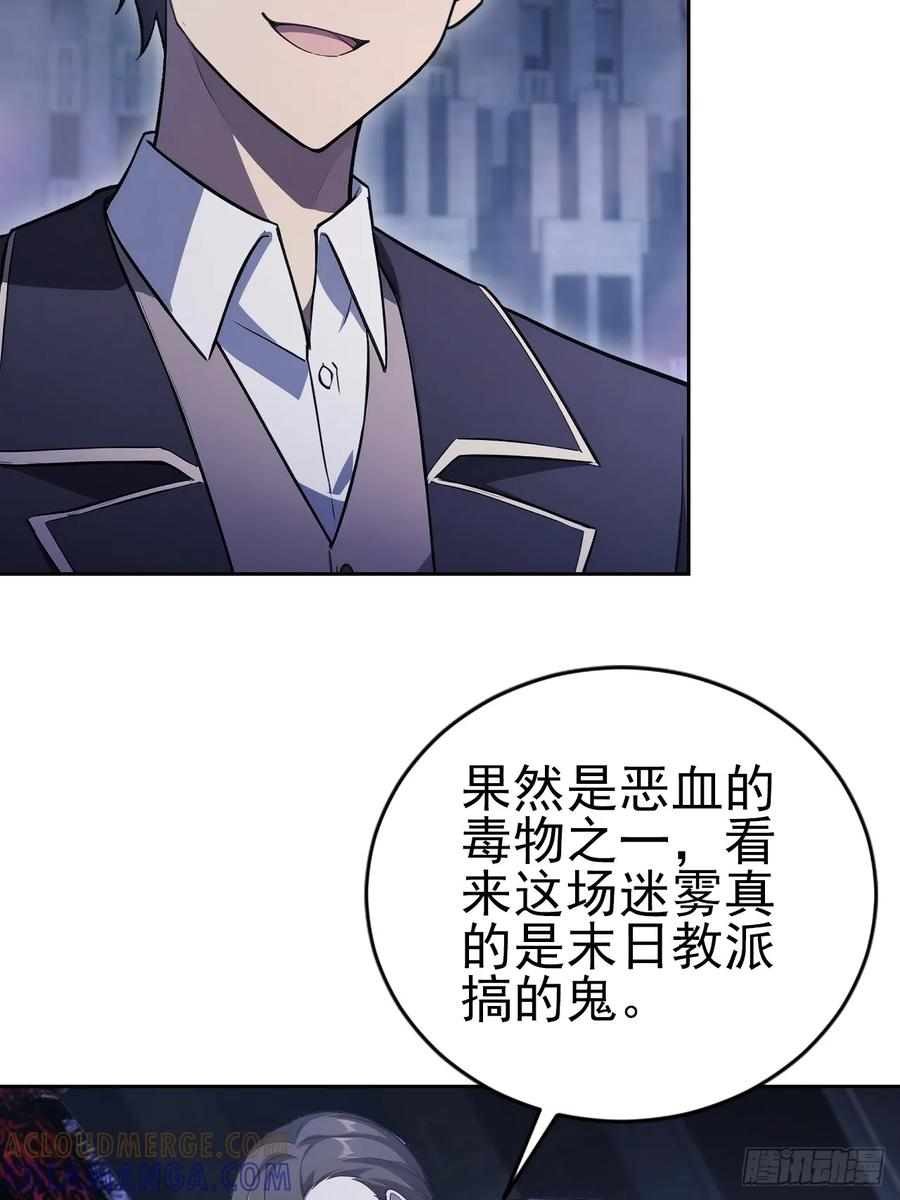 第160话 你俩不对劲 第28页