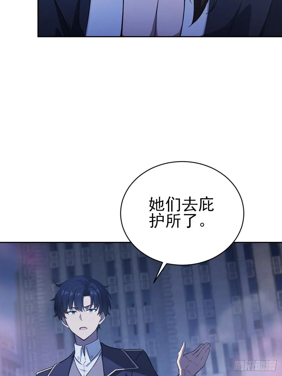第160话 你俩不对劲 第32页