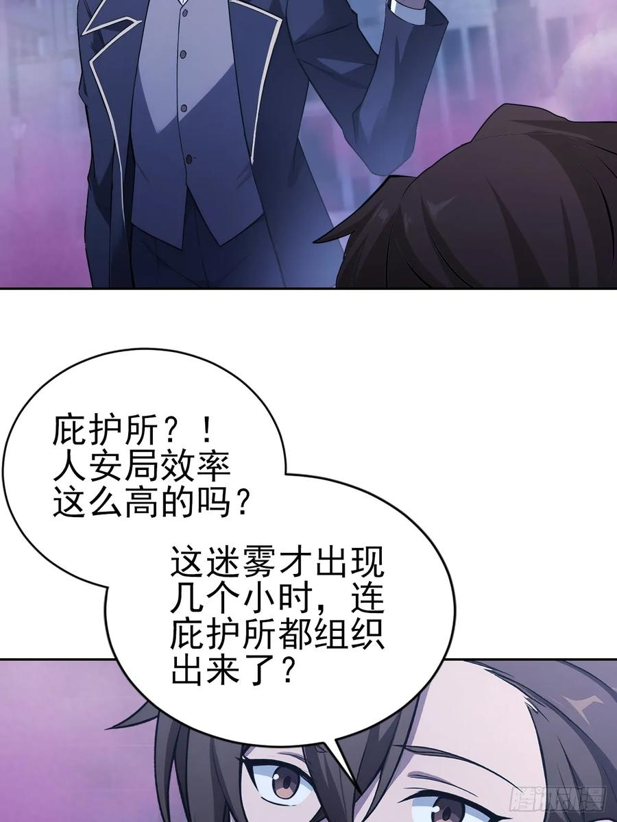 第160话 你俩不对劲 第33页