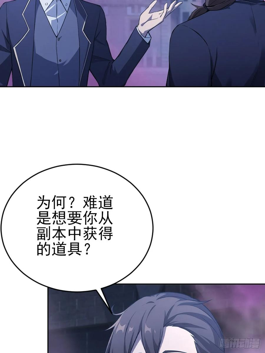 第160话 你俩不对劲 第38页