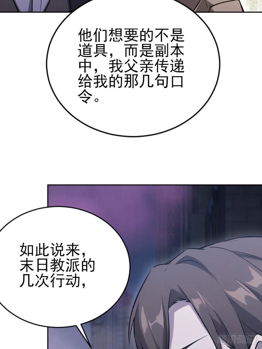 第160话 你俩不对劲 第41页