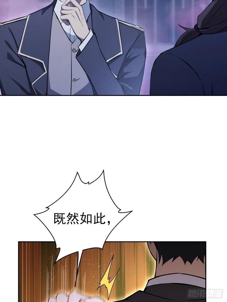 第160话 你俩不对劲 第44页