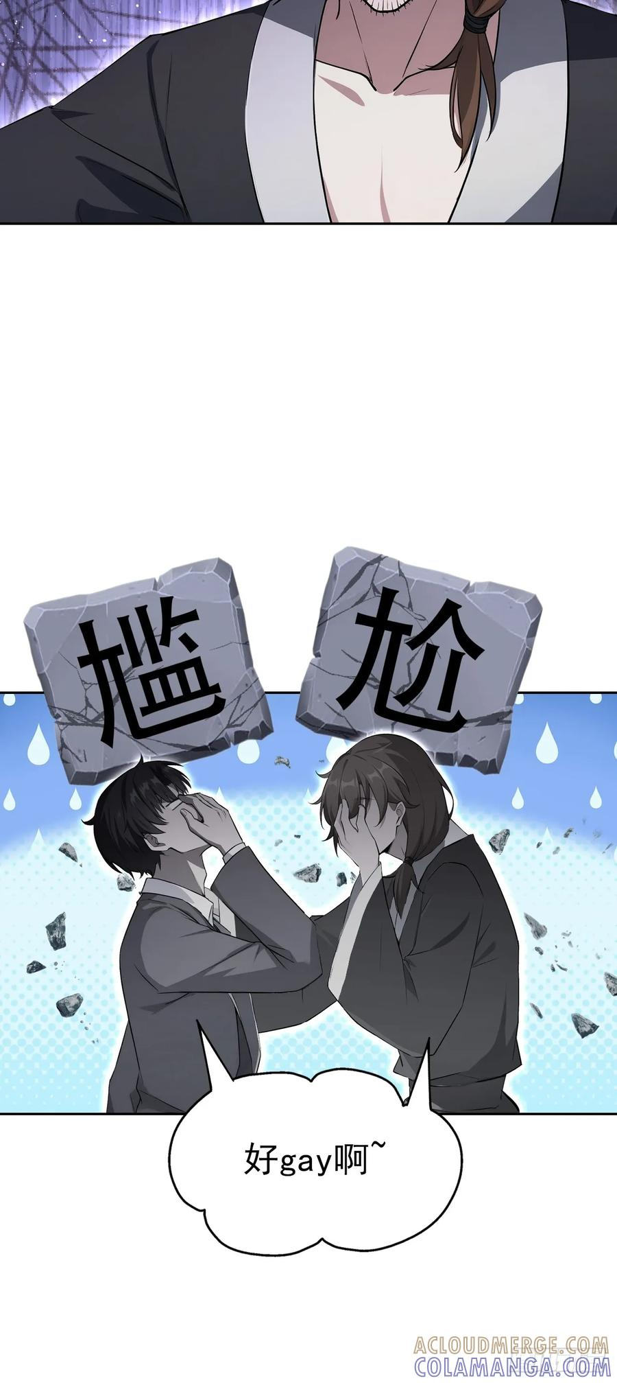第160话 你俩不对劲 第46页