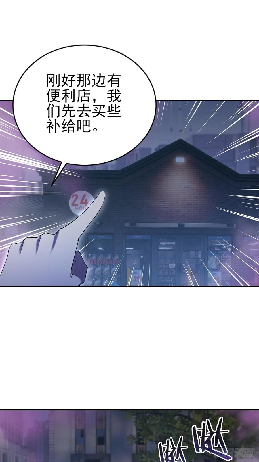 第160话 你俩不对劲 第47页