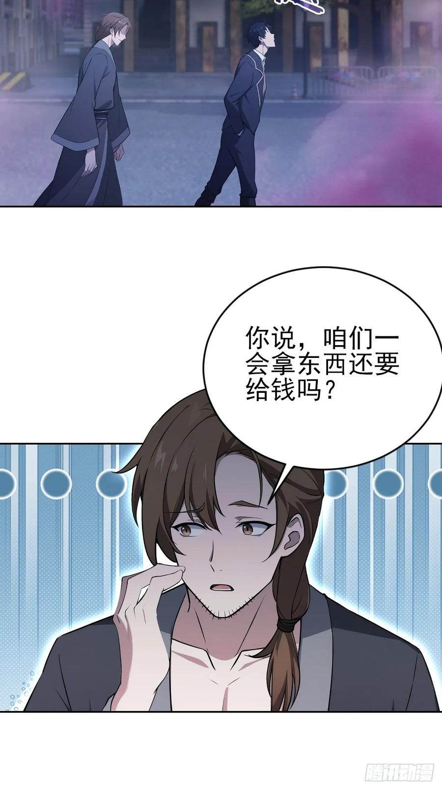 第160话 你俩不对劲 第48页